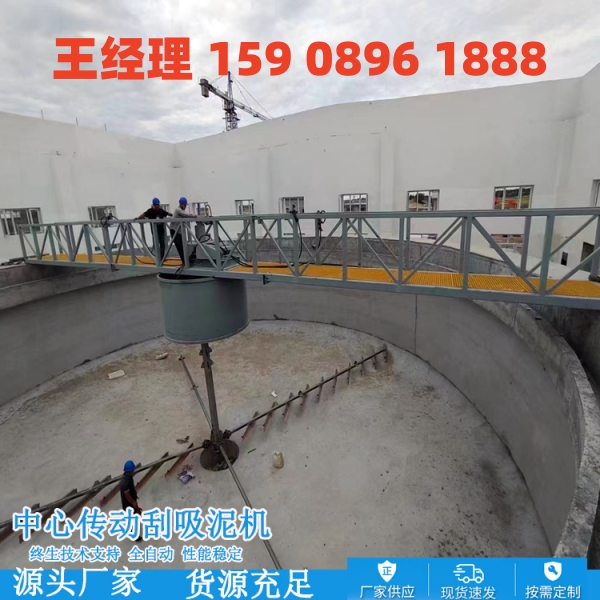 锦州中心传动刮泥机
